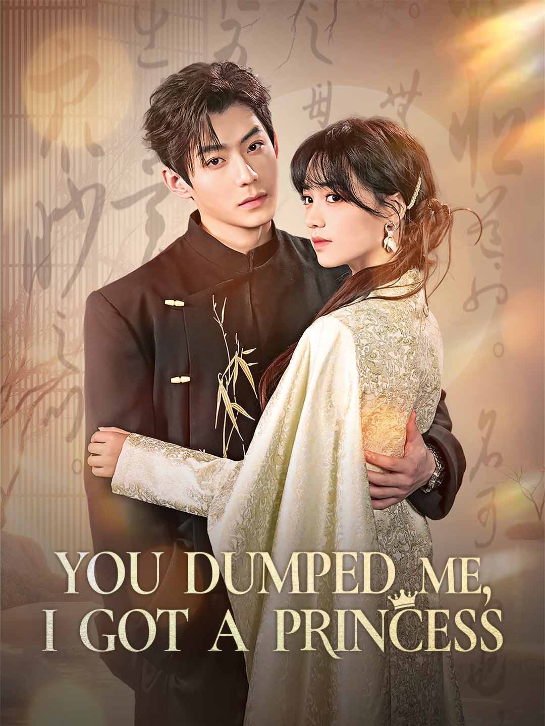 You Dumped Me, I Got a Princess