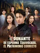 El donante de esperma equivocado, el matrimonio correcto cover art