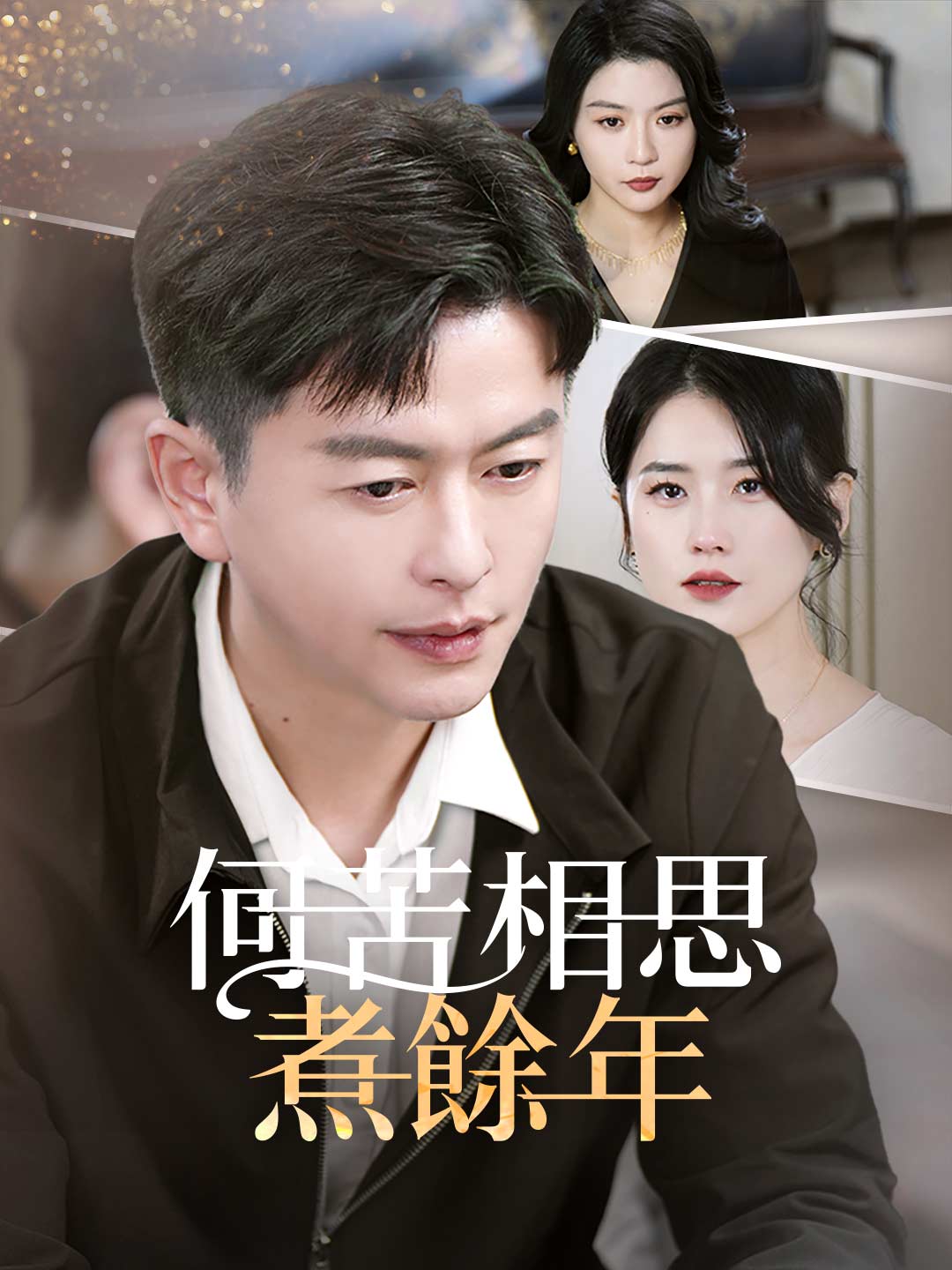 人面桃花長相憶gimy 短劇- ReelShort