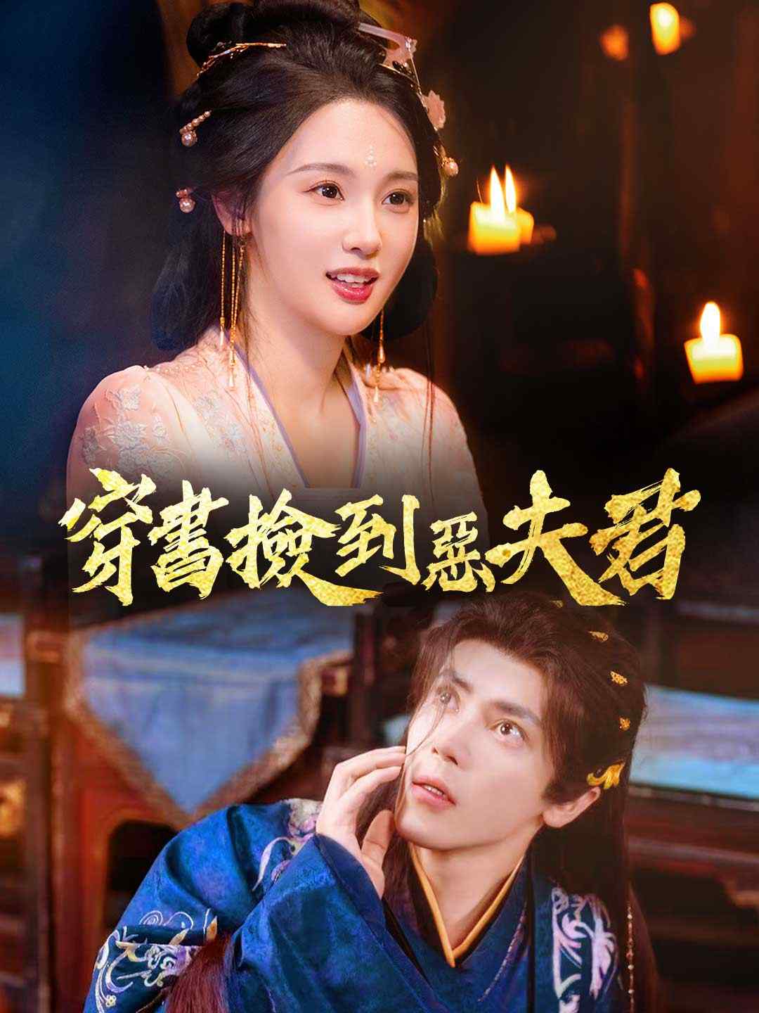 書呆家教遇到壞學生gimy 短劇- ReelShort