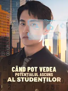 Când pot vedea potențialul ascuns al studenților