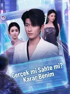 我有以假乱真系统