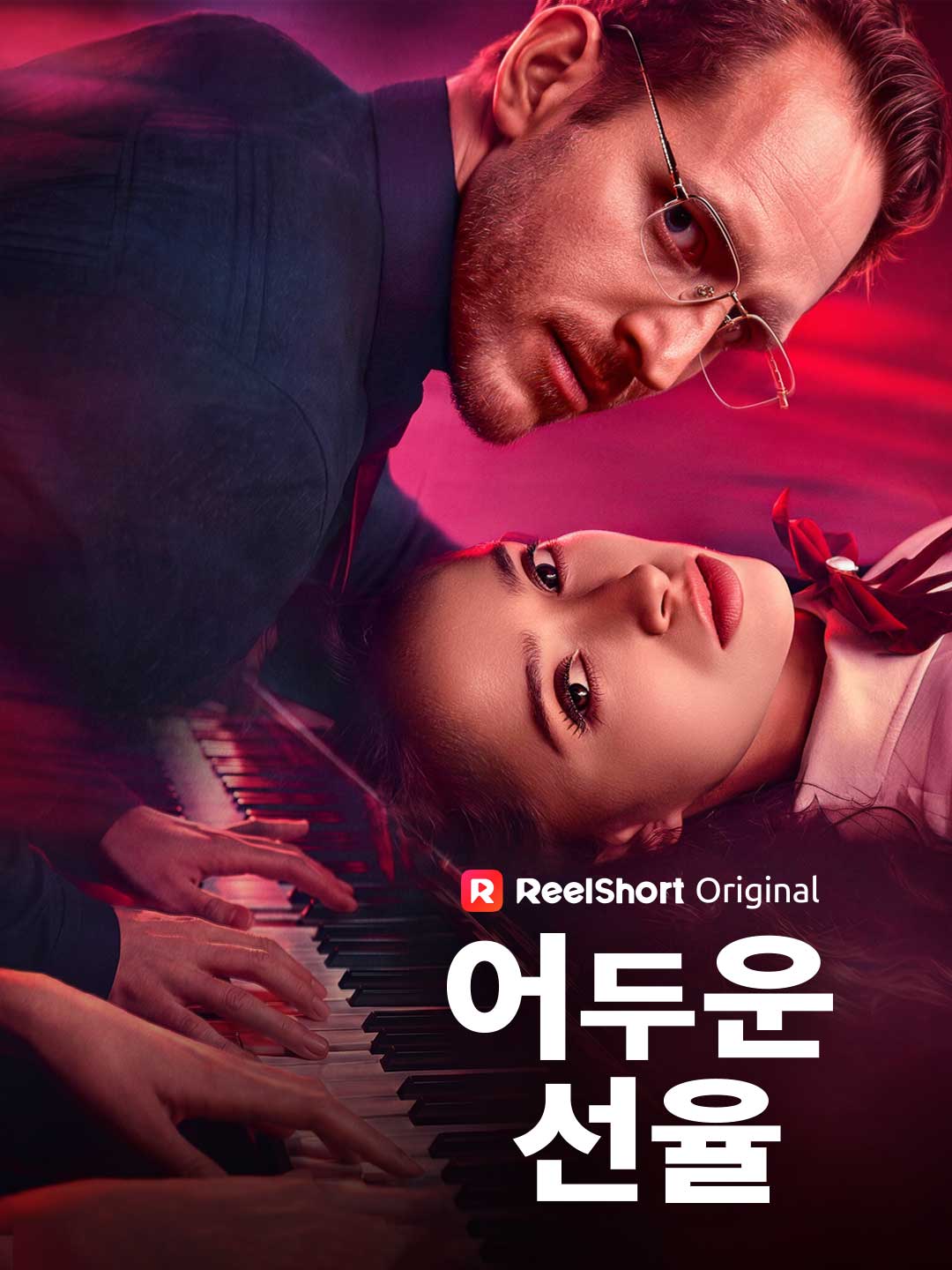 어두운 선율