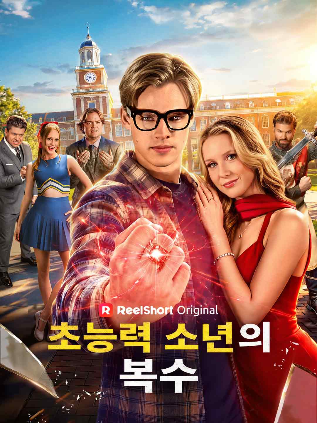 초능력 소년의 복수