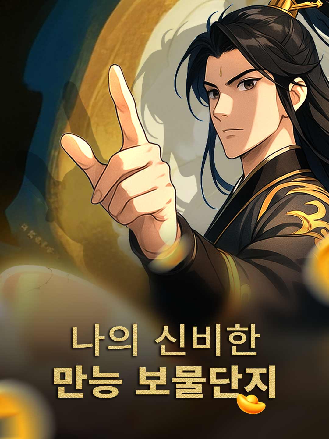 타락한 자의 부활