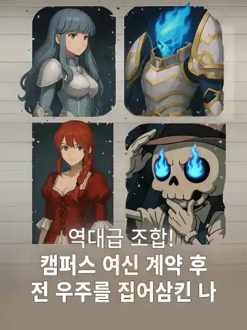 집어삼켜 지배하라