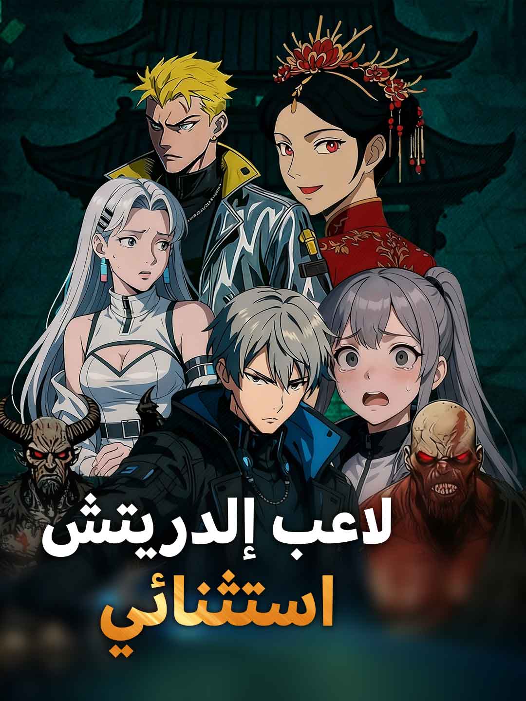 لست لاعب إلدرتش عاديا poster