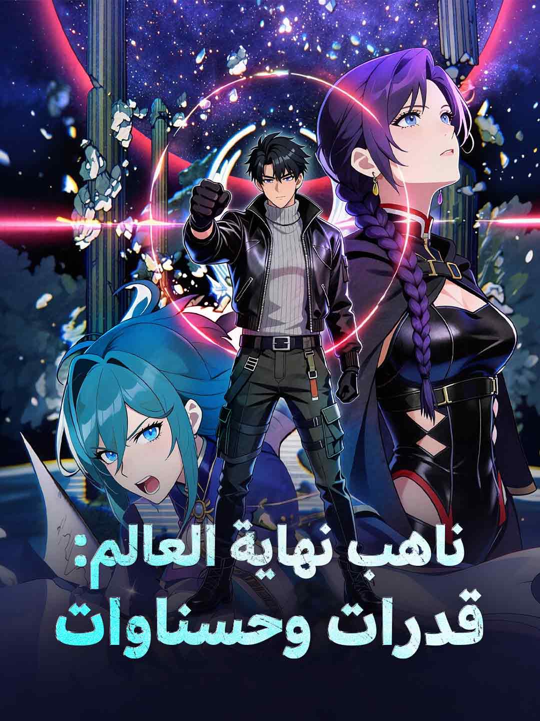 سارق يوم القيامة: الإحصاءات والجمال