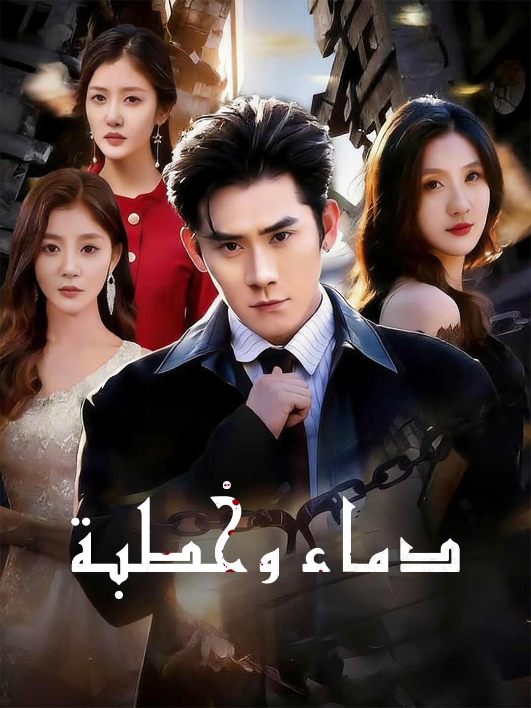 دماء وخطبة