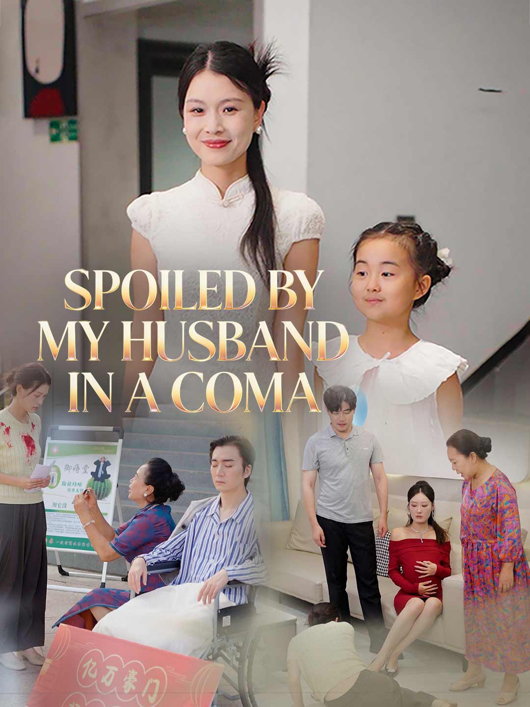 Spoiled by My Husband in a Coma cover art