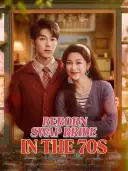 Reborn Swap Bride in the 70s cover art