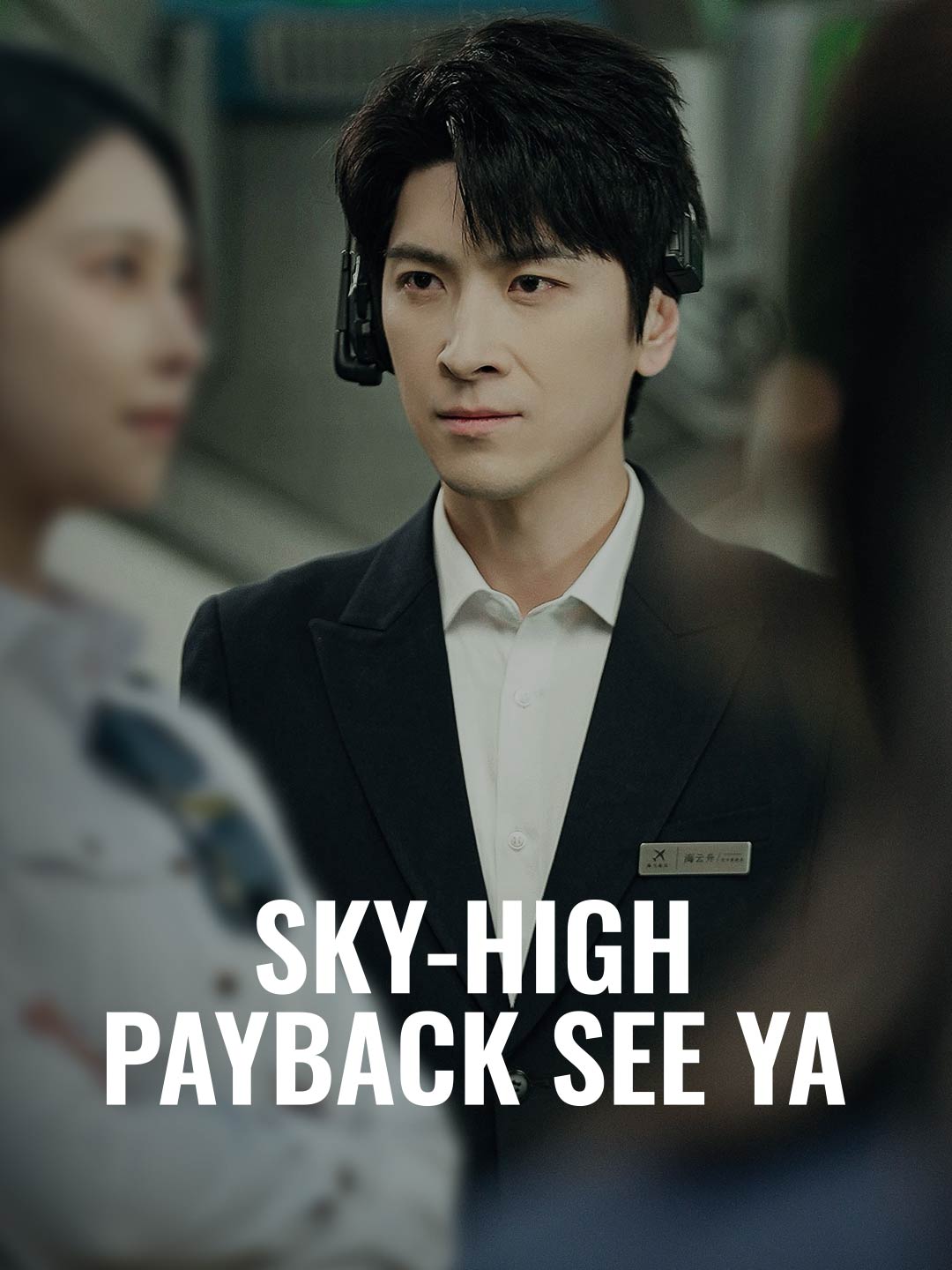 Sky-High Payback See Ya cover art