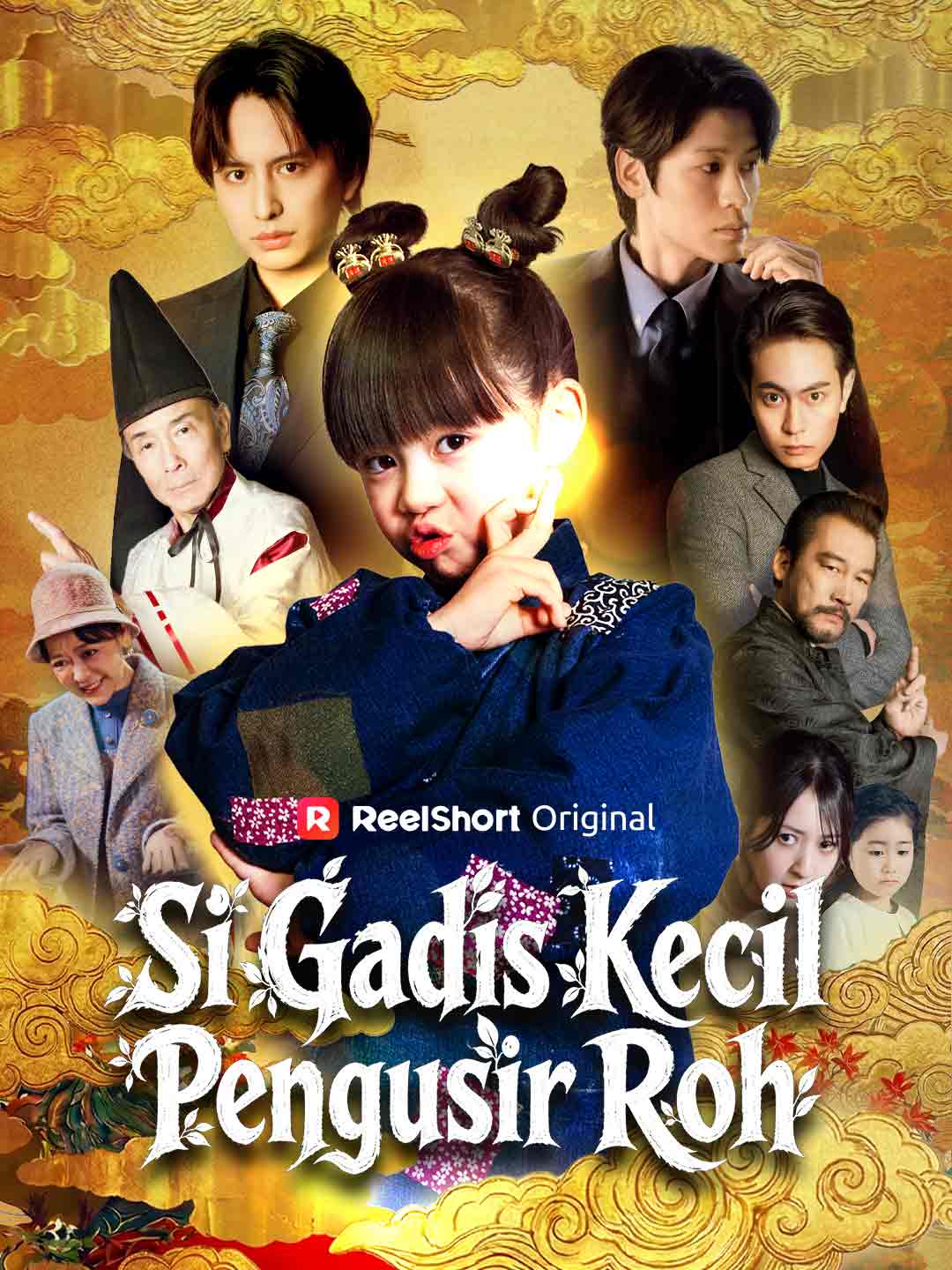 Si Gadis Kecil Pengusir Roh cover art